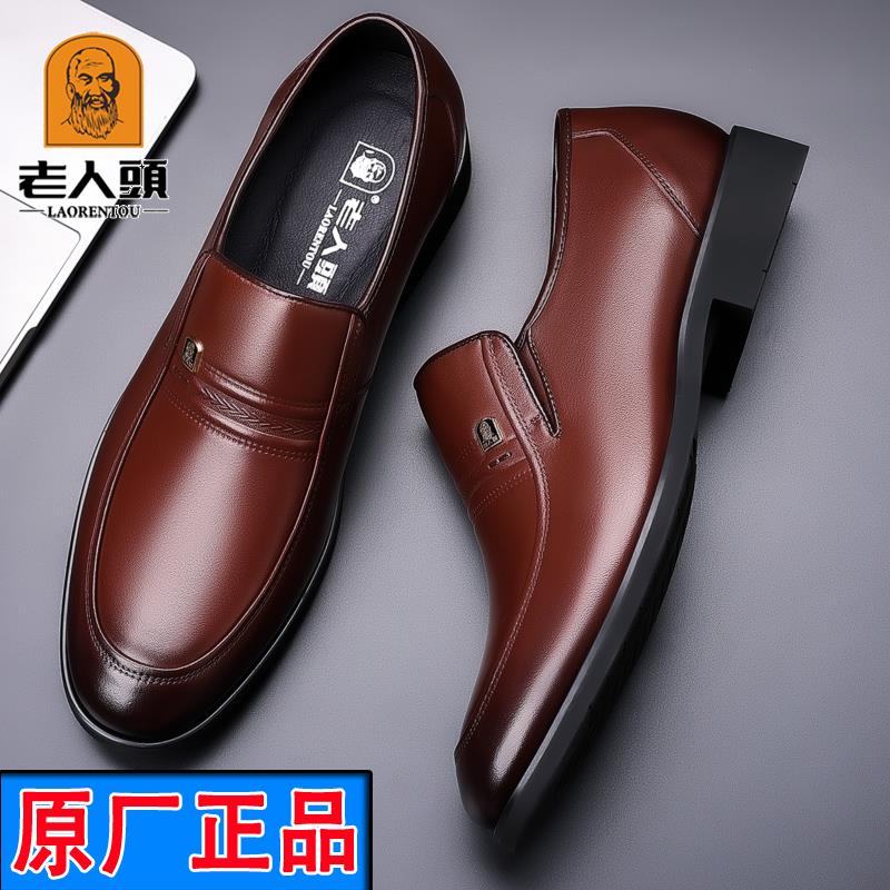 正品老人头皮鞋男真皮小码秋季新款务商装休闲正中爸年英伦套脚爸