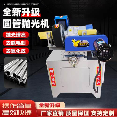自动锈钢圆管外圆抛光789机台管式铝拉丝机铁管铜管圆除棒锈打磨