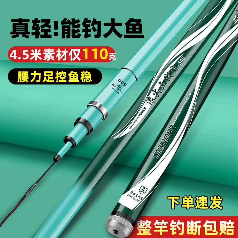 钓鱼竿浪尖代目鱼竿碳素溪流竿