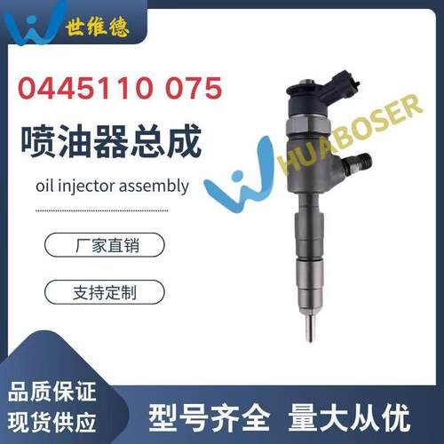 0445110566喷油器总成适用标致 雪铁龙 福特1.6d喷油嘴9802776680