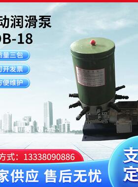 供应DDB-18动润滑泵移动式电动干油泵单线黄油干油泵系列售后无