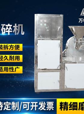 粉碎机厂家中小型五谷杂粮磨粉机工业颗粒打粉机自动上料粉碎机