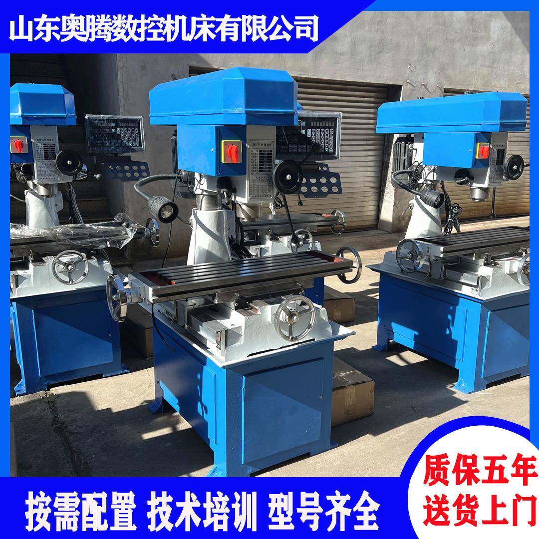 供应小型ZX40钻铣床多功能钻铣机可按数显加走刀