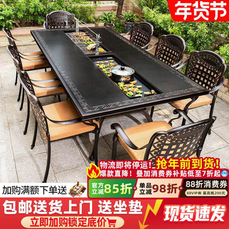 户外烧烤桌椅庭院碳烤电烤火锅煮茶桌商用铸铝外摆网红露台室外桌