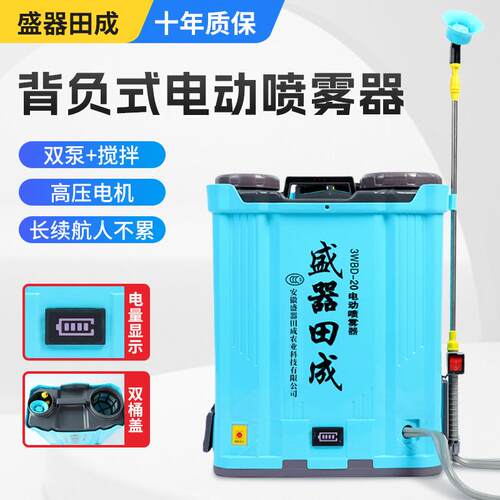 源头工厂背负式电动喷雾器20L双桶双泵搅拌长续航打药机现货