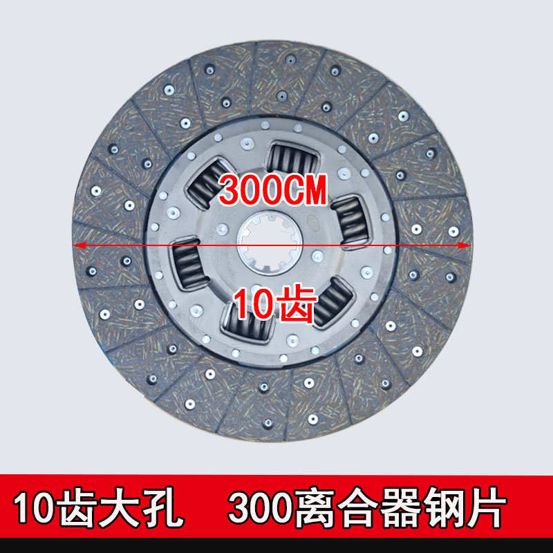 盘钢片铁流叉车轴承配压离合分离9688211离合器三件套牌离合器