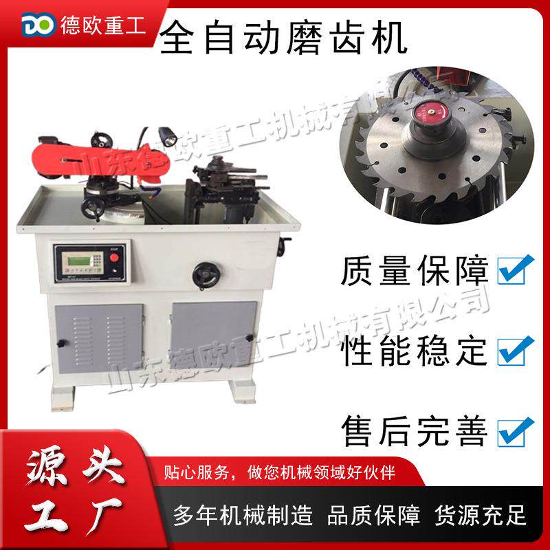全自动磨齿机小型自动圆锯片打磨机便携式金属锯片造齿修磨锯