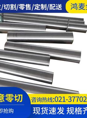 1J22棒材 带材4J36圆棒1J50 圆钢1J22板材 3J21 4J32棒材 4J33棒