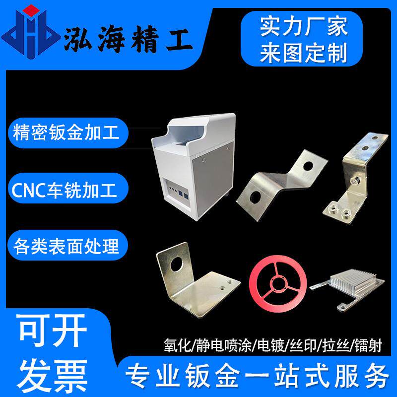 钣金件非标加工铁铜铝板折弯焊接机箱外壳激光切割异形不锈钢定制