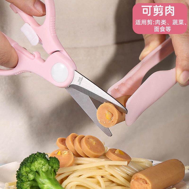 宝宝辅食剪刀不锈钢可剪肉菜吃饭婴儿食物夹儿童专用便携外带工具