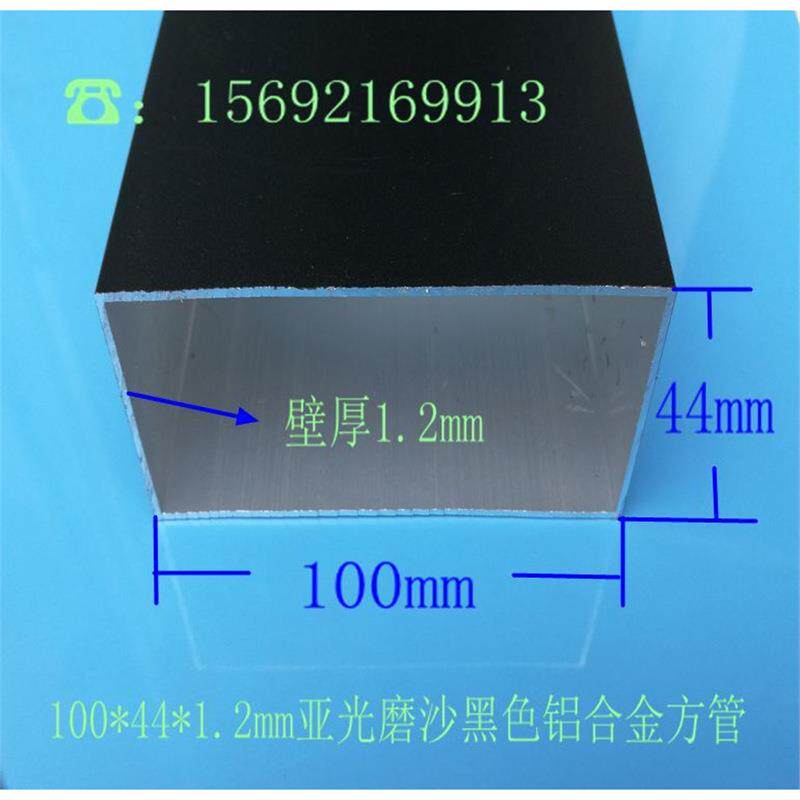 100*44*1.2mm亚光磨沙黑色铝合金方管 烤漆铝方通 矩形方管铝扁管
