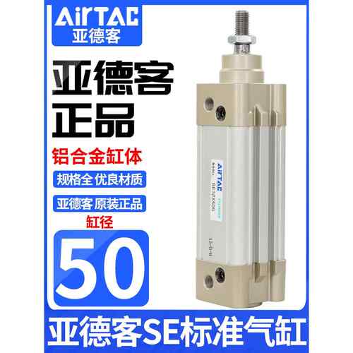 原装亚德客气缸大推力气动小型SE50X25X50X100X125X150X200X300S