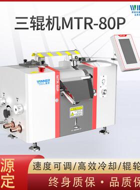 MTR-80P