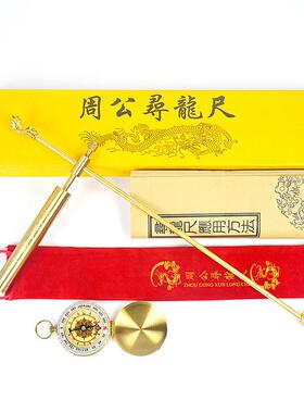 新款直销铜寻龙尺摆件黄铜探测棒罗盘测磁场寻龙点穴辅助摆件