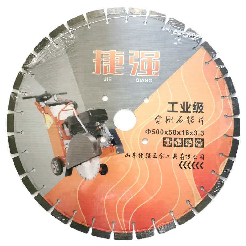 批发500mm马路切割片20寸混凝土切割金刚石锯片水泥路面切割