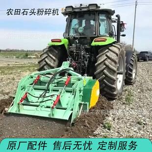 农田破碎粉碎机平整地面开荒复垦碎石厂家一件发货