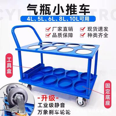 8L10L15L氧气瓶搬运车钢瓶手推车静音刹车轮钢瓶手推车