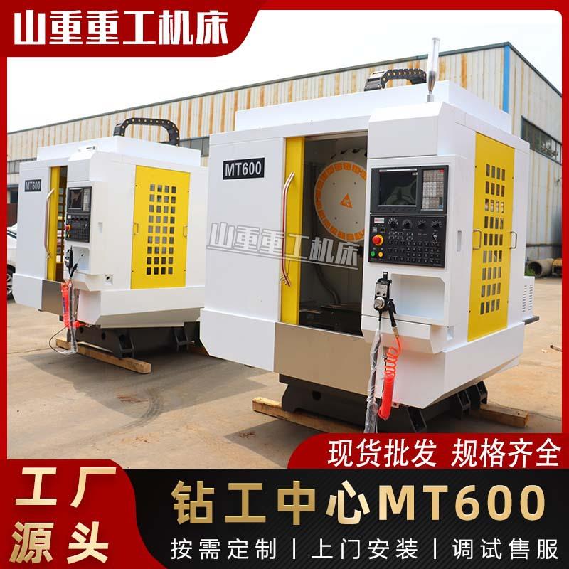 源头工厂MT600钻攻中心高速钻铣攻一体机数控钻攻铣一体机床