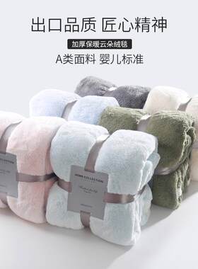 A5毛L冬季A类盖毯加厚珊瑚绒绒法F765TJT6兰毯子学生儿童午睡毯双