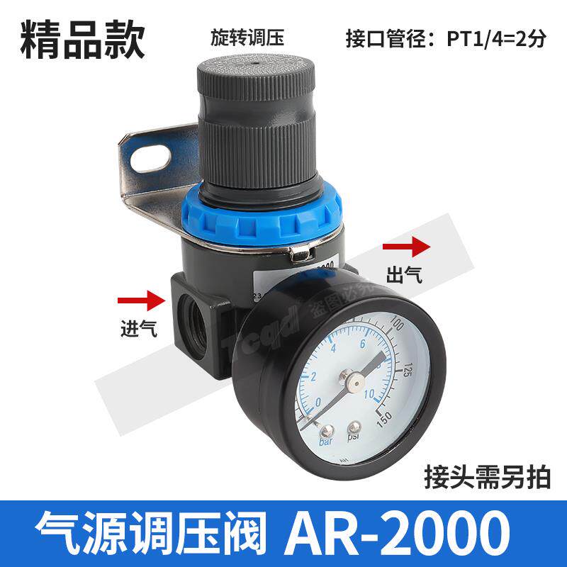 气动精品调压阀AR-2000 气源处理器 减压阀 2分口径 带铜表带支架 - 实物图