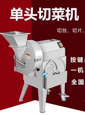 菜商用单头切机蔬菜切块切丁切机器片黄瓜萝胡卜根626茎类土豆切