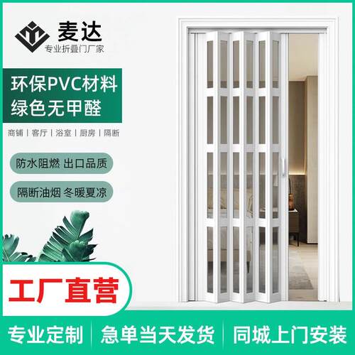 麦达 PVC折叠门厨房推拉门浴室隔断简易伸缩隐形门帘吊轨卧室阳台