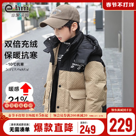 小象汉姆男童羽绒服中长款儿童冬装外套2023保暖极寒加厚户外