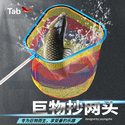网头防挂钩抄网头大物折叠钓鱼抄网网兜防挂黑坑鲫鱼网头