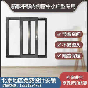 北京忠旺80断桥铝门窗定制平移内倒开窗隔音系统窗户封阳台推拉窗