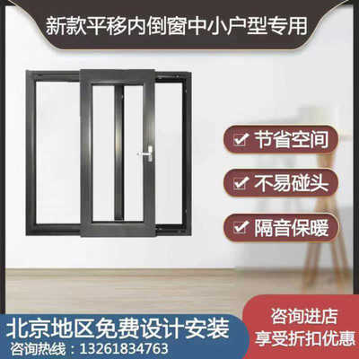 北京忠旺80断桥铝门窗定制平移内倒开窗隔音系统窗户封阳台推拉窗