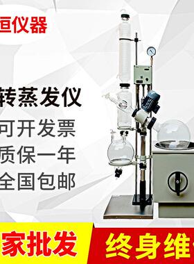 小型旋转蒸发仪小型旋转蒸发器2L/3L/5L/旋转蒸发仪