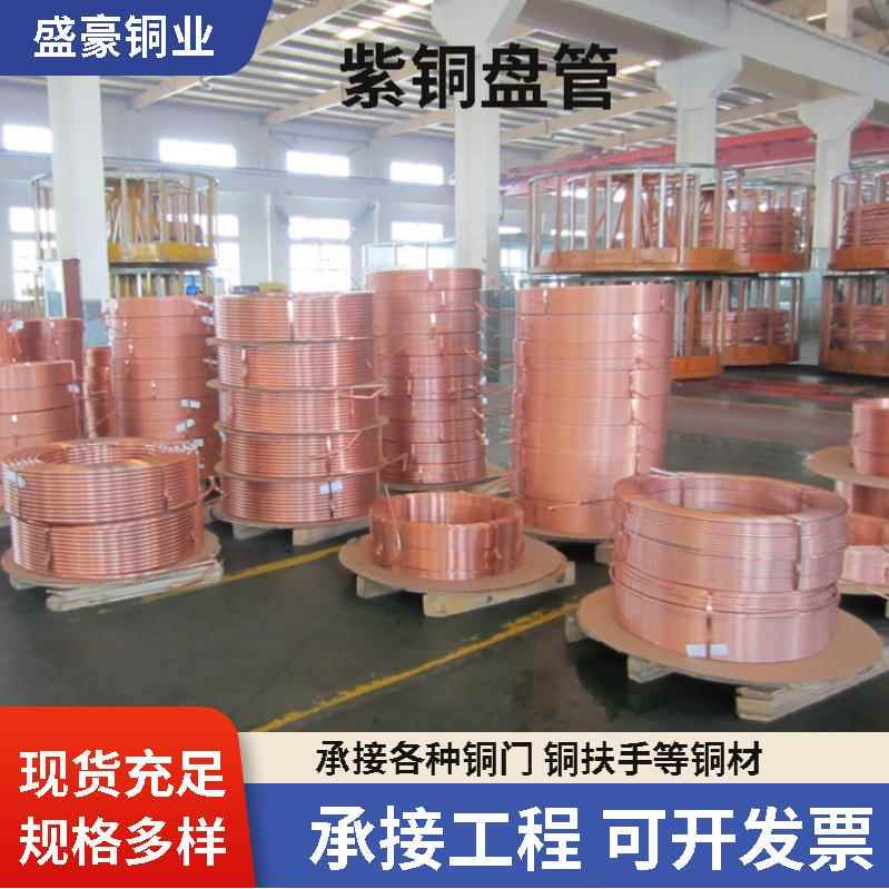 T2紫铜盘管散热器弹簧铜管工业用电紫铜圆管蚊香盘空调管厂家供应