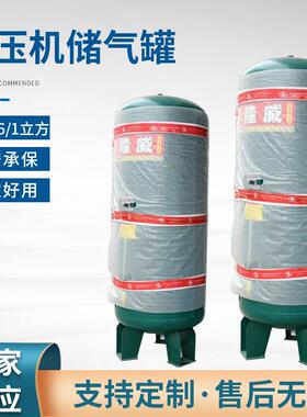 不锈钢储气罐厂家隆威牌螺杆涡旋空压机储气罐0.3/0.6/1立方