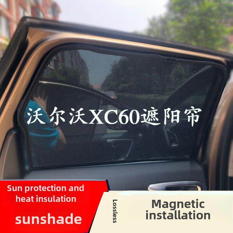 沃尔沃Xc60汽车窗帘Xc90遮阳块磁隔热防晒霜S90网防蚊网S60图片