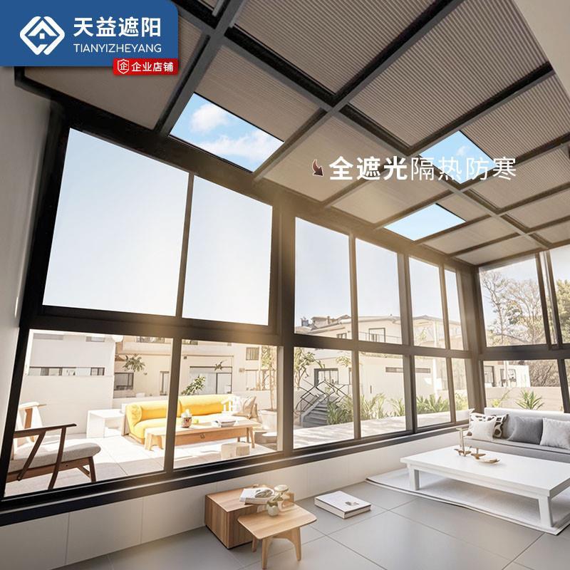 阳光房遮阳顶帘阳台防晒隔热遮阳帘玻璃房顶电动天棚全遮光蜂巢帘