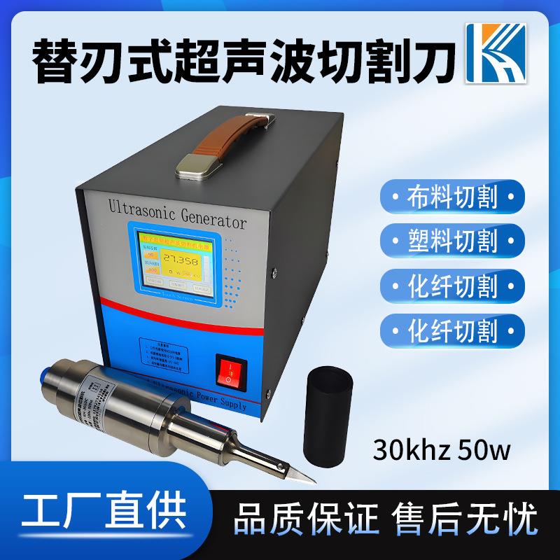 切割刀汽车灯工业塑料水口布料皮革广告牌毛边手持式超声波切割刀图片