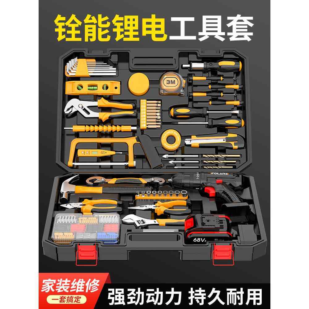 家用工具组合套装五金电动大全家庭多功能电钻工具全套工具箱n20