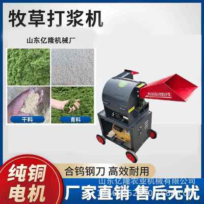 养殖猪牛羊饲料铡草机超细牧草打浆粉碎机鸡鸭鹅猪牛牧草打浆机