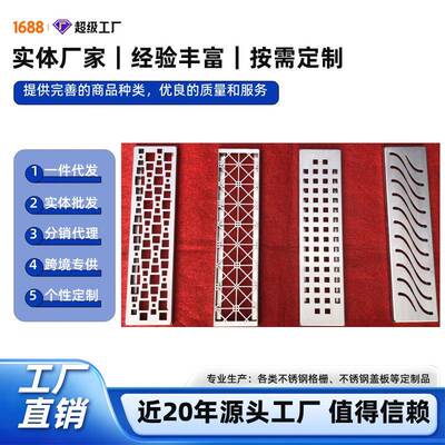扬中304不锈钢排水沟201下水道冲孔篦子规格多带盖支持定制
