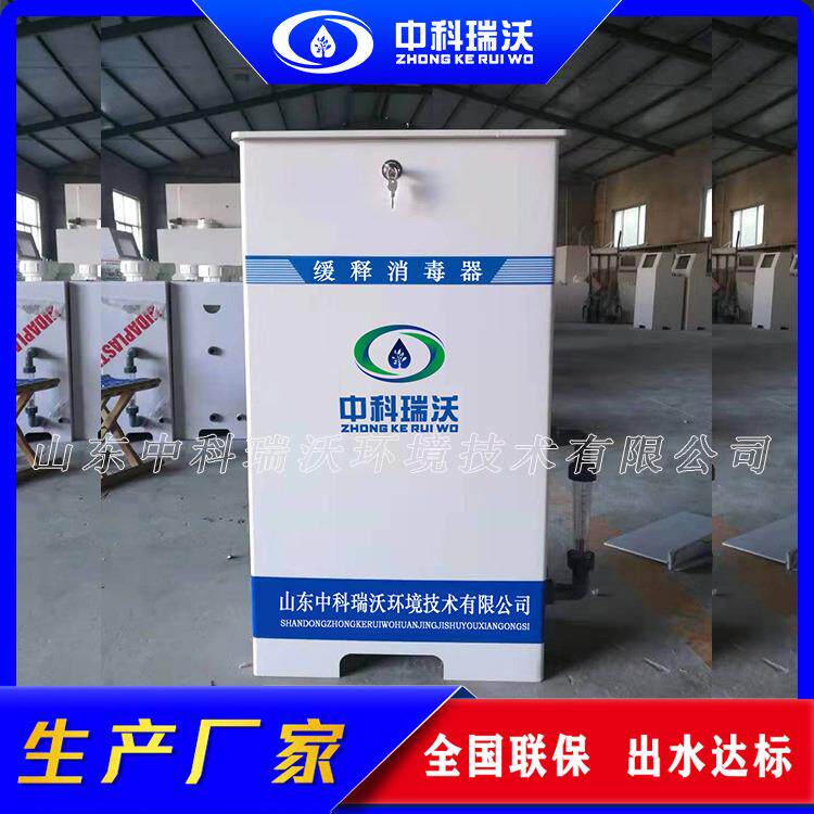 中科瑞沃 卫生院门诊污水处理缓释消毒器设备 源头生产厂家
