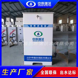 中科瑞沃 卫生院门诊污水处理缓释消毒器设备 源头生产厂家