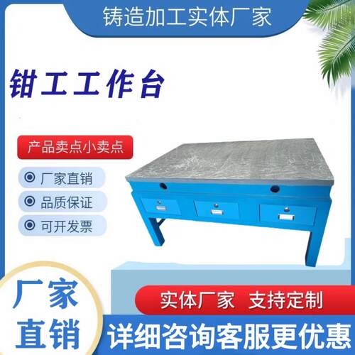 抛光审模桌维修钢板桌子操作台铸铁平台重型钳工工作台维修桌模具