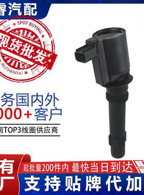汽车点火线圈配件3R2U12A366AA BA12A366A UFD366适用福特高压包
