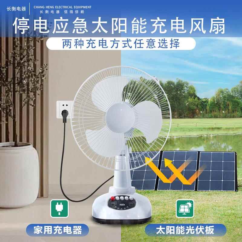 头特价爆明款东南亚热销2337寸太阳能风扇套装摇带照1太阳能板应