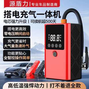 应急启动电源充气泵一体机12V智能搭电宝车载打火充气二合一