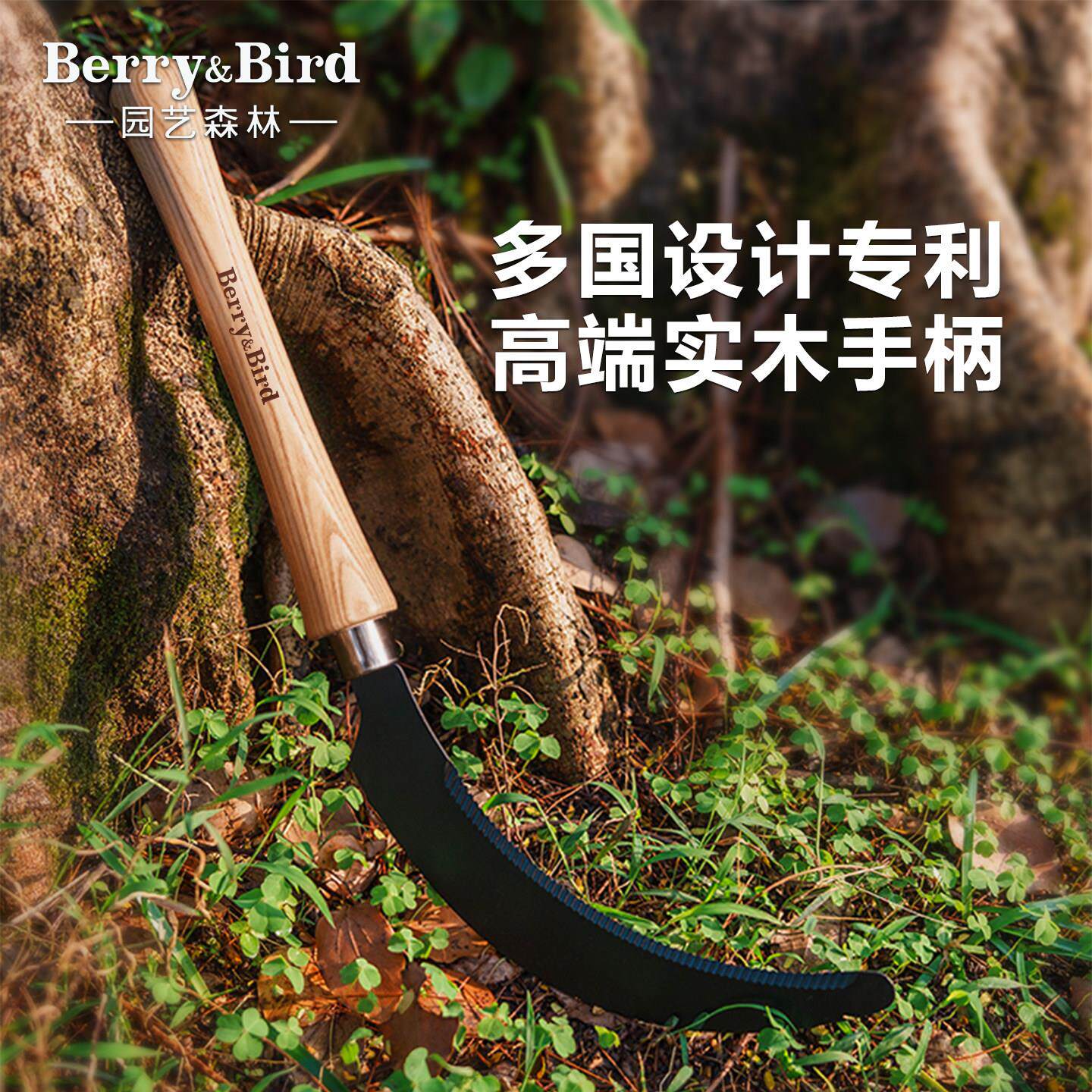 Berry&Bird园艺森林小蛮腰镰刀户外庭院除草割草刀碳钢锋利耐用