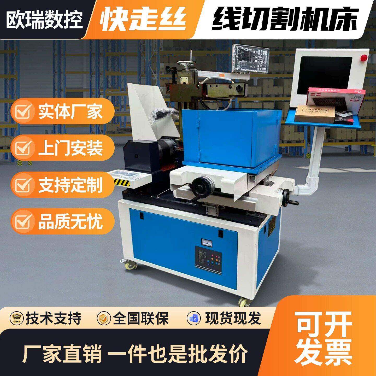 快走丝线切割机床DK7720中走丝电火花实验室小型线切割数控All图片