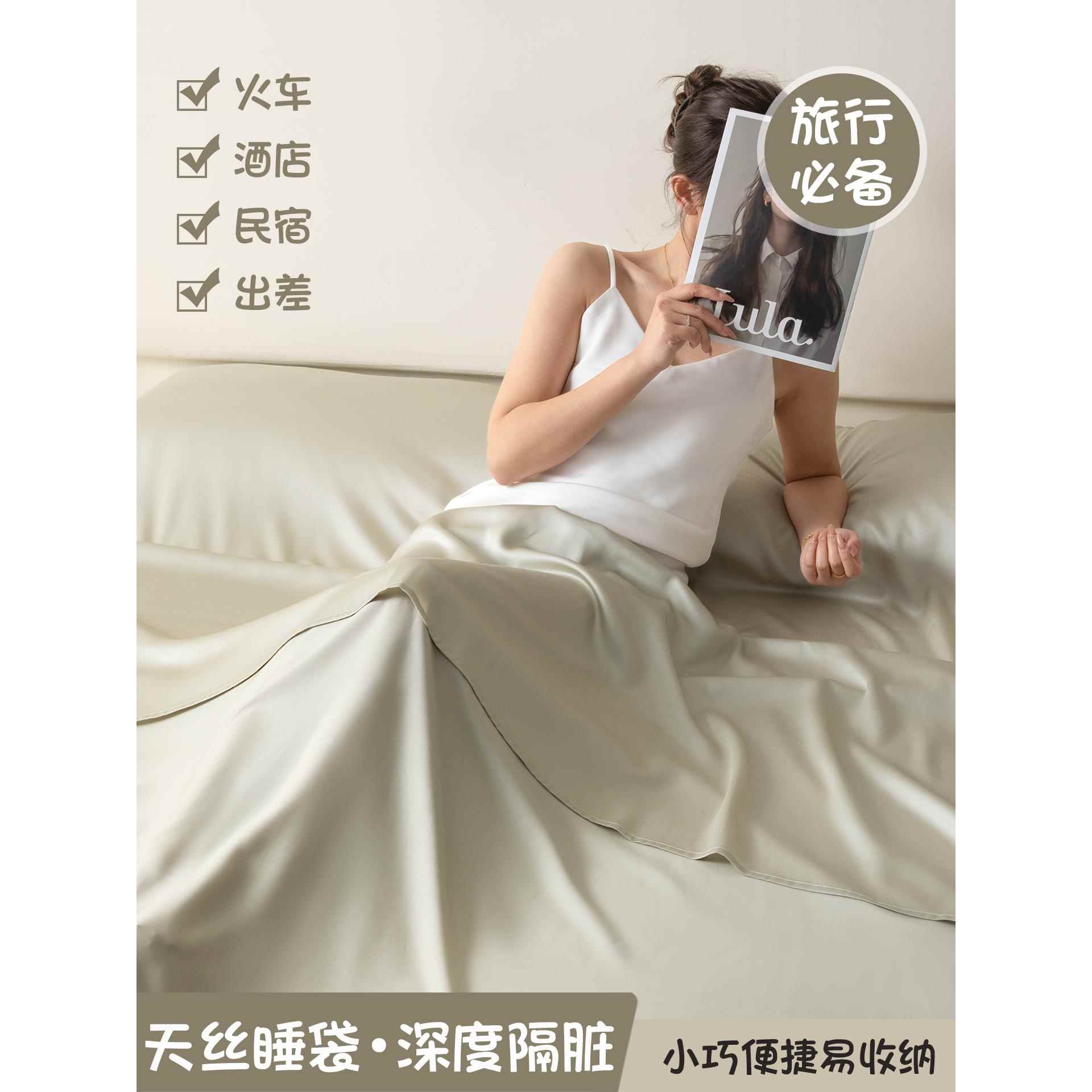 天丝酒店隔脏睡袋旅行单人床单被套一体式出差便携式住宾馆旅睡宝