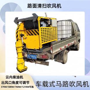 58KW大功率车载式马路吹风机应急车道公路快车道清扫设备吹扫机