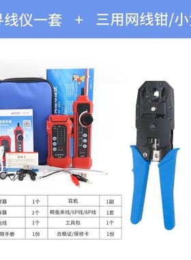 高档精明O鼠NF8P02寻线仪充电网络测试仪网线检抗测器干扰E巡线测